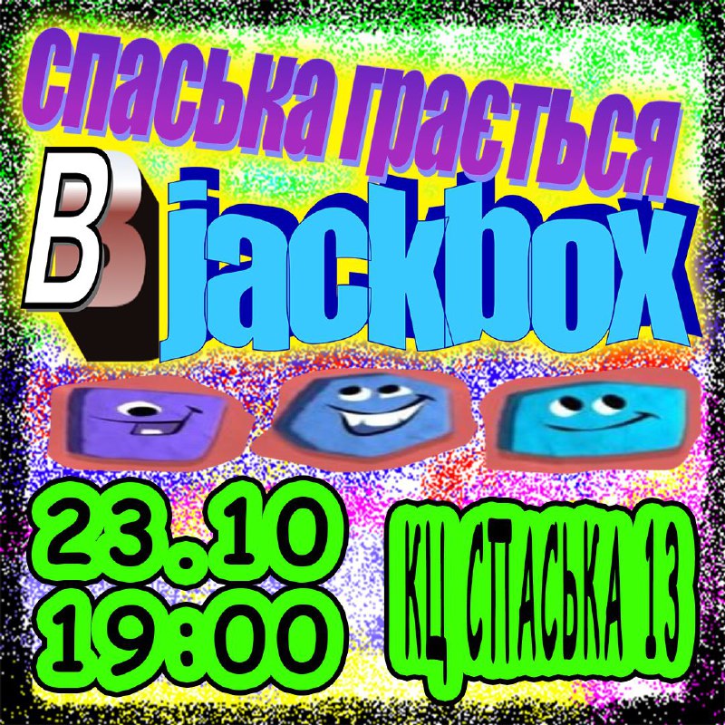 **Завтра - В середу о 19:00**