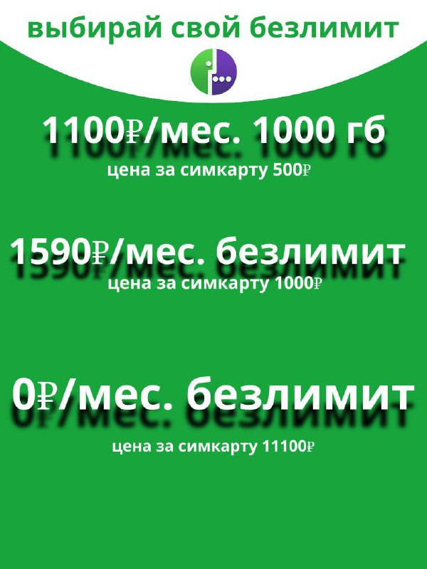 Выбери свой мегафон безлимит. Посчитай окупаемость.