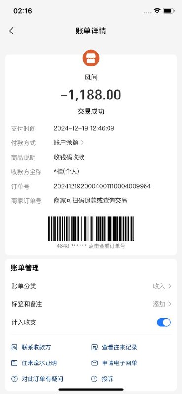 北风官方信誉频道 跑分 代收 项目