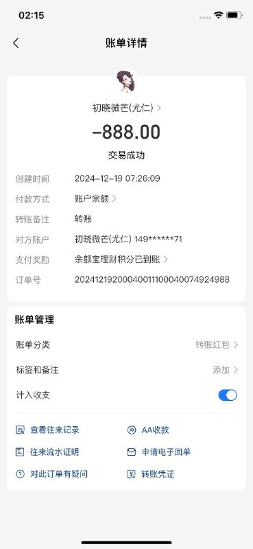 北风官方信誉频道 跑分 代收 项目