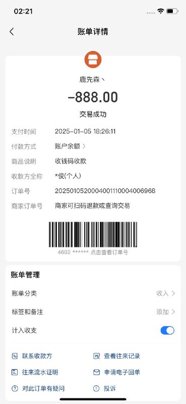 北风官方信誉频道 跑分 代收 项目