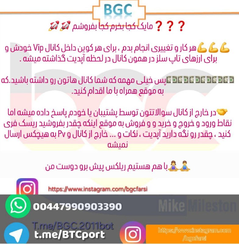 پشتیبانان***👇******👇******👇***