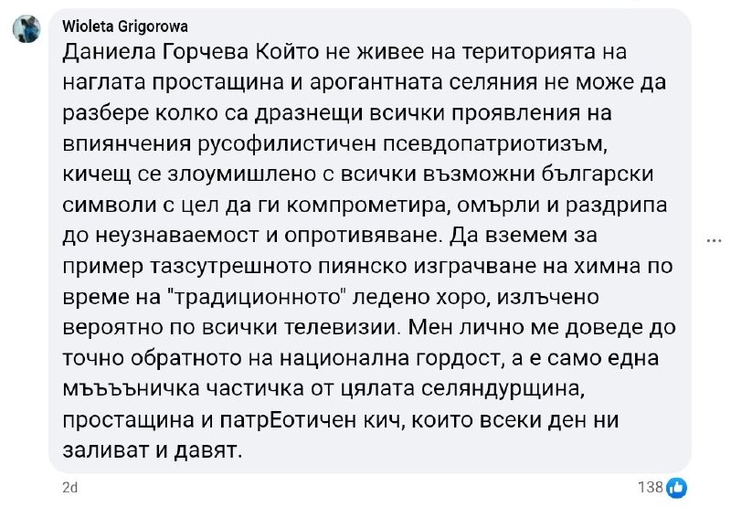 Демократичната Общност