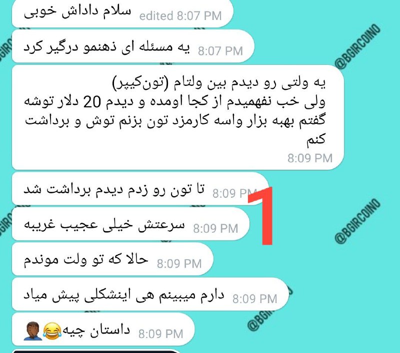 پشمام یعنی وای این چی بود …