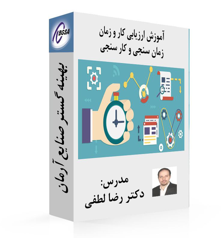 بهينه گستر صنايع آرمان-مهندسی صنایع و …
