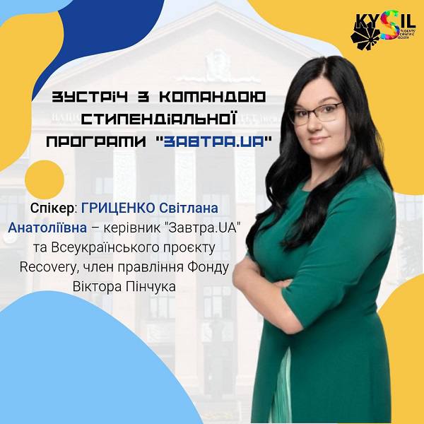 ***📌***Студентів НМУ імені О.О. Богомольця запрошують …