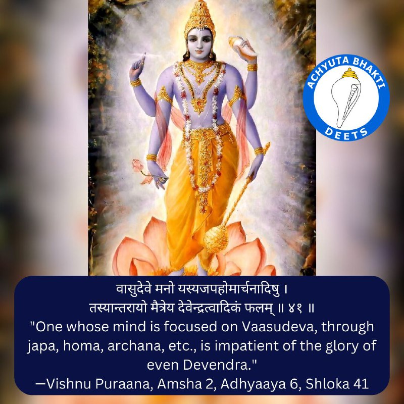 Achyuta Bhakti Deets