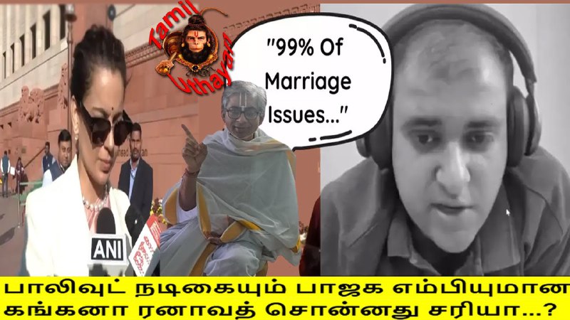 **Shocking !! கங்கனா ரனாவத் சொன்னது சரியா...? …