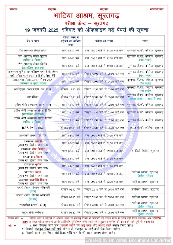 *****📌***19 January 2025, Sunday Offline Big …