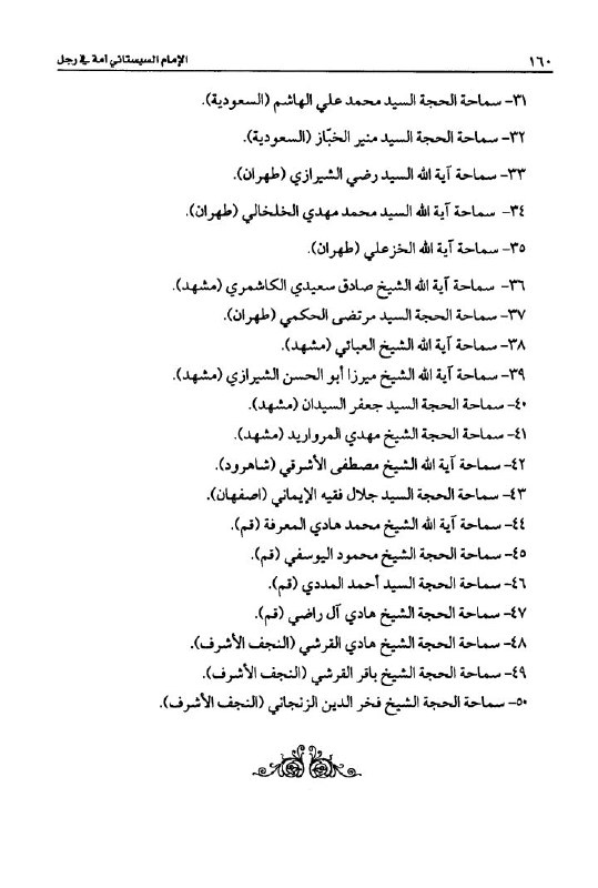 وثائق الباحث عن الحق