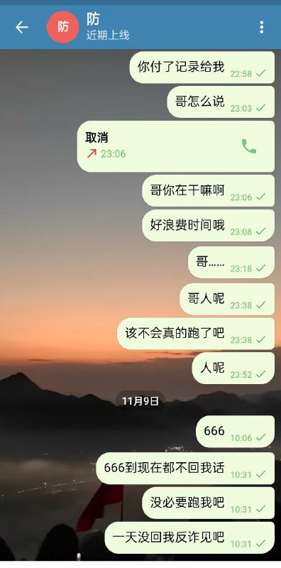 保护伞-反诈公示