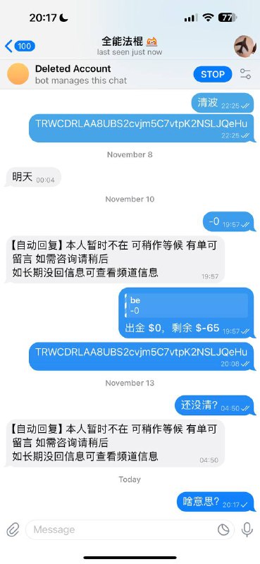 保护伞-反诈公示