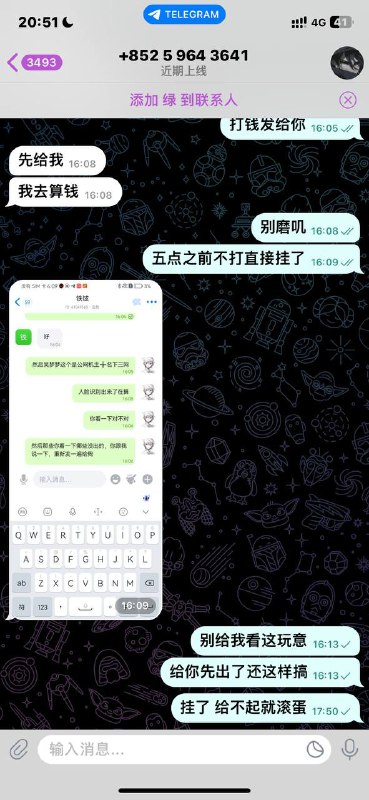 保护伞-反诈公示