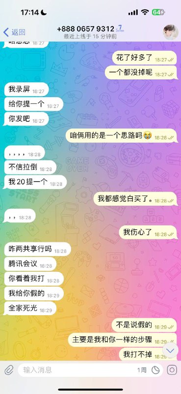 保护伞-反诈公示