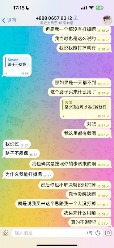 保护伞-反诈公示