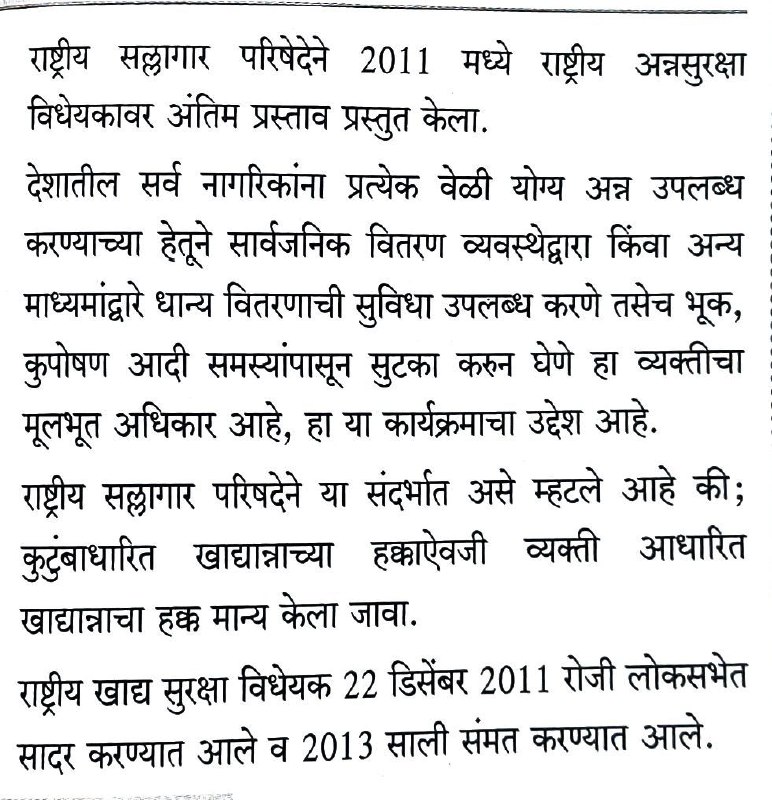 Bhushan Deshmukh Marathi material