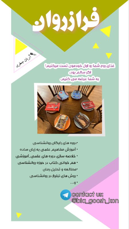 در حوزه های زیر میتوانیم به …