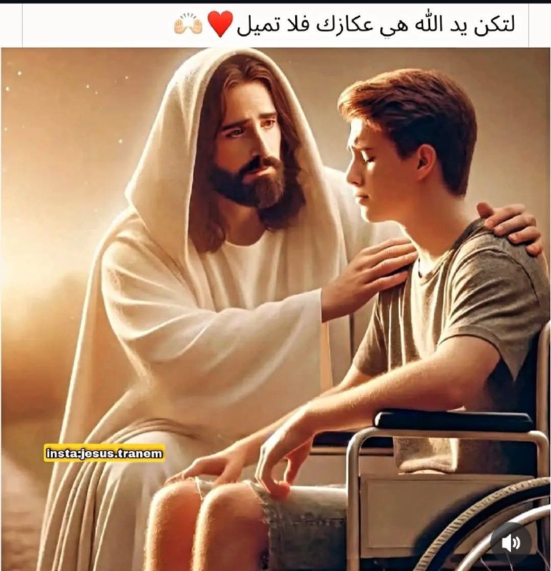 ربي و الهي يسوع المسيح