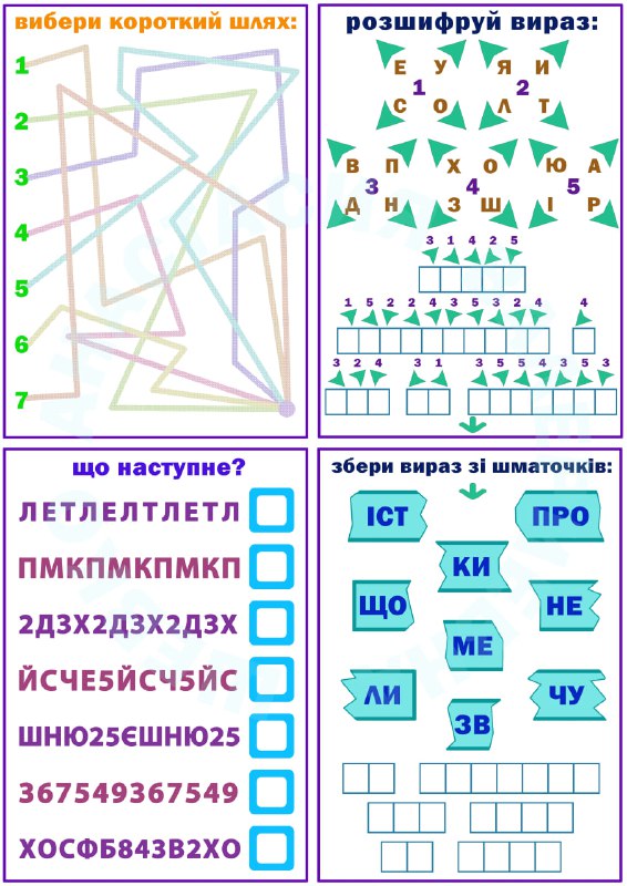 Розробки Шевко А.В.