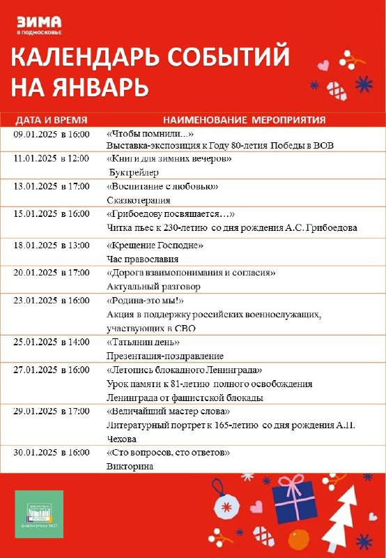 [#культураМО](https://vk.com/feed?section=search&amp;q=%23%D0%BA%D1%83%D0%BB%D1%8C%D1%82%D1%83%D1%80%D0%B0%D0%9C%D0%9E) [#культурамытищи](https://vk.com/feed?section=search&amp;q=%23%D0%BA%D1%83%D0%BB%D1%8C%D1%82%D1%83%D1%80%D0%B0%D0%BC%D1%8B%D1%82%D0%B8%D1%89%D0%B8) [#Мытищи](https://vk.com/feed?section=search&amp;q=%23%D0%9C%D1%8B%D1%82%D0%B8%D1%89%D0%B8) [#гомытищи](https://vk.com/feed?section=search&amp;q=%23%D0%B3%D0%BE%D0%BC%D1%8B%D1%82%D0%B8%D1%89%D0%B8) [#библиотекимытищи](https://vk.com/feed?section=search&amp;q=%23%D0%B1%D0%B8%D0%B1%D0%BB%D0%B8%D0%BE%D1%82%D0%B5%D0%BA%D0%B8%D0%BC%D1%8B%D1%82%D0%B8%D1%89%D0%B8) [#МАУК\_БИЦ](https://vk.com/feed?section=search&amp;q=%23%D0%9C%D0%90%D0%A3%D0%9A_%D0%91%D0%98%D0%A6) …