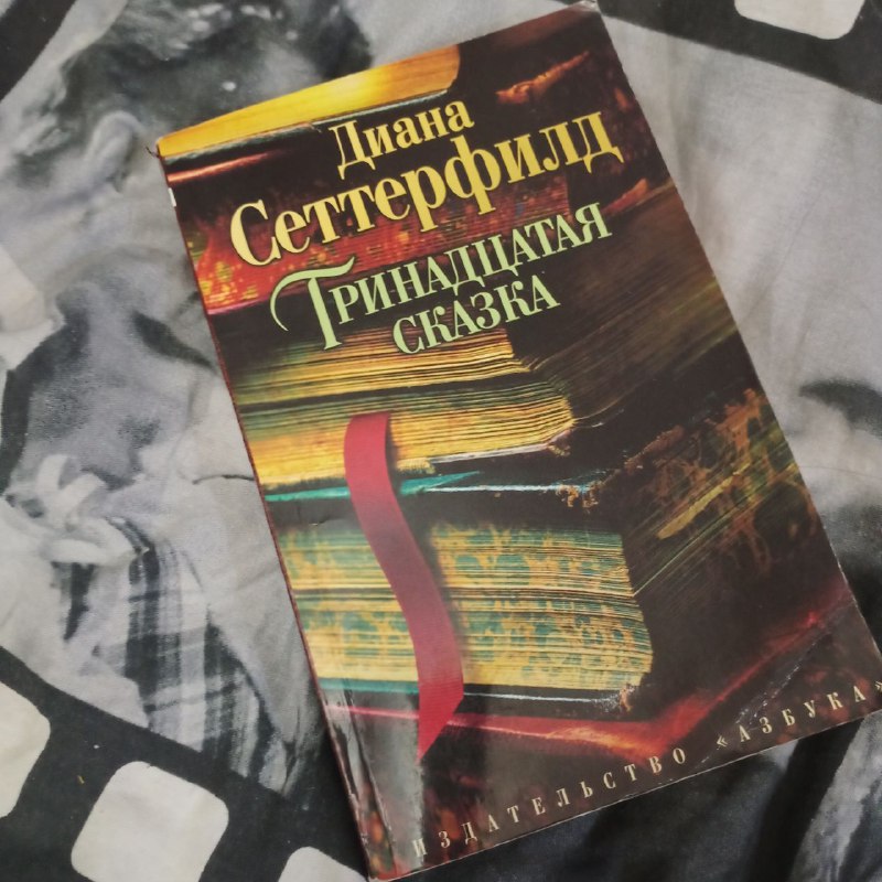 Читаю сейчас и не могу понять …