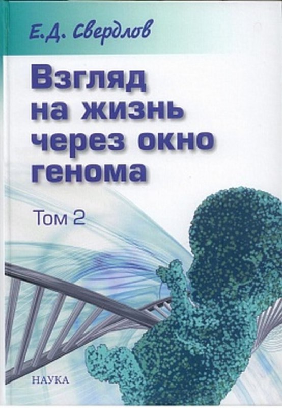 Библиотека ИОГен