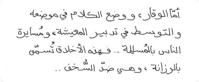 ببليوثيـرابيا | Bibliotherapia