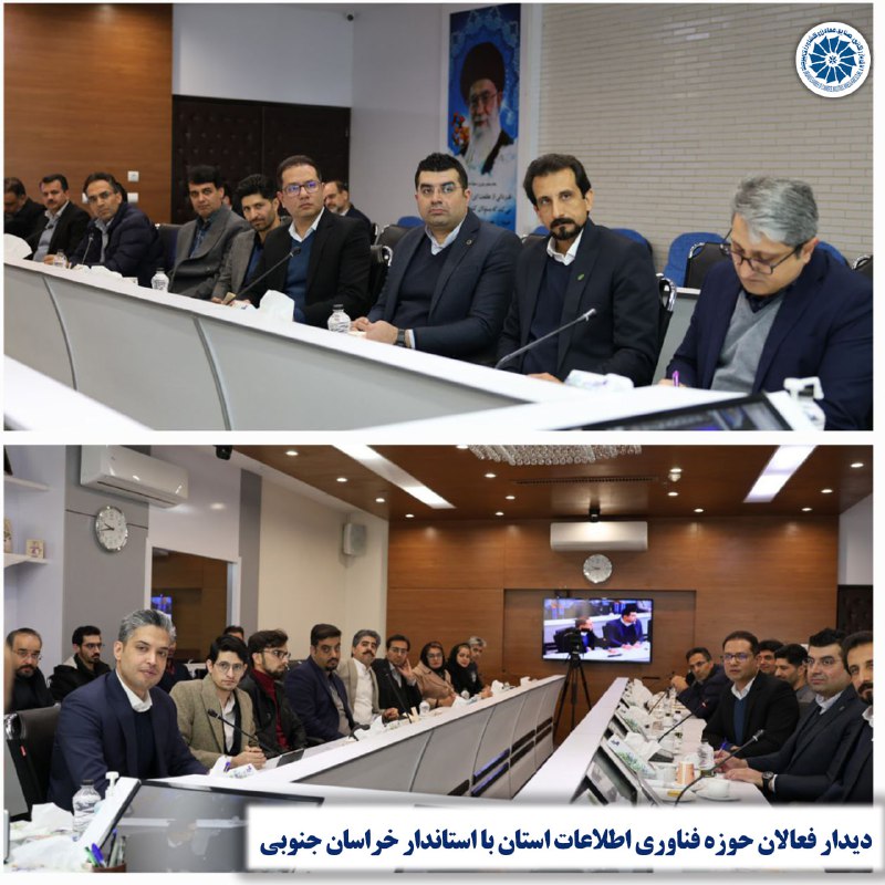 اتاق بازرگانی بیرجند