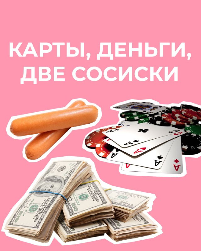 **21 декабря (суббота) идем играть в …