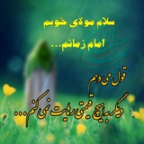 ***?******دروغ بستن بر خدا و پیامبر …