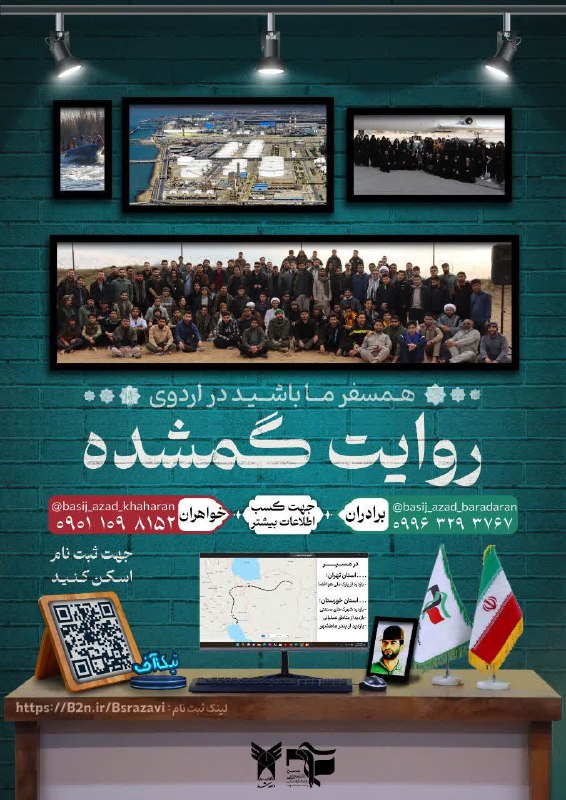 **آماده سفر هستی ؟