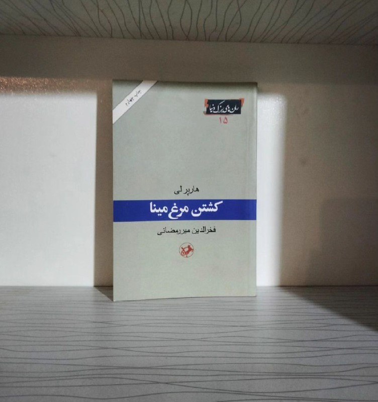 [#معرفی\_کتاب](?q=%23%D9%85%D8%B9%D8%B1%D9%81%DB%8C_%DA%A9%D8%AA%D8%A7%D8%A8)