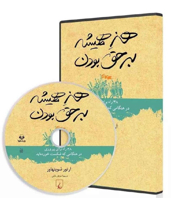 به ندرت در هر صد نفر …