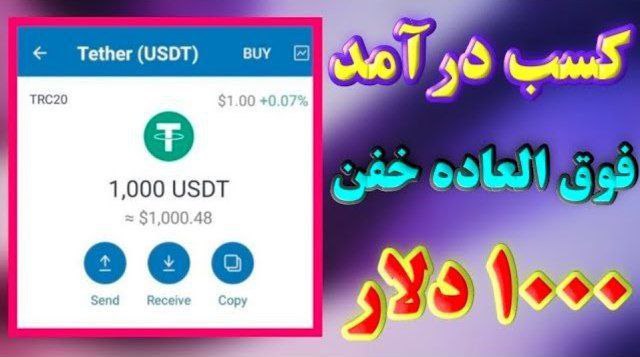 *****⭕️***** **پلتفرم جدید کسب درآمد دلاری** …