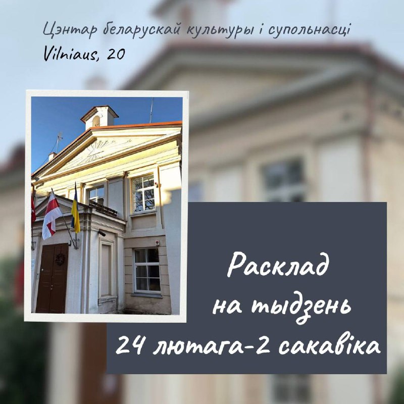 **ПАНЯДЗЕЛАК**