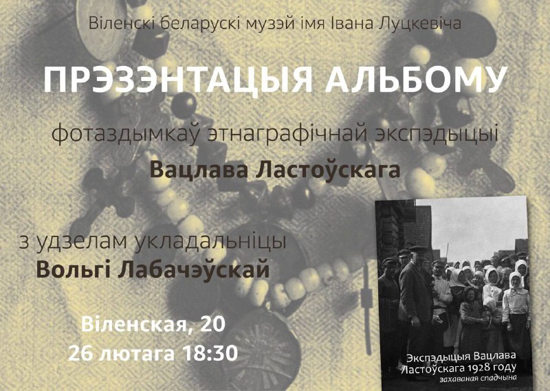Шаноўнае спадарства!