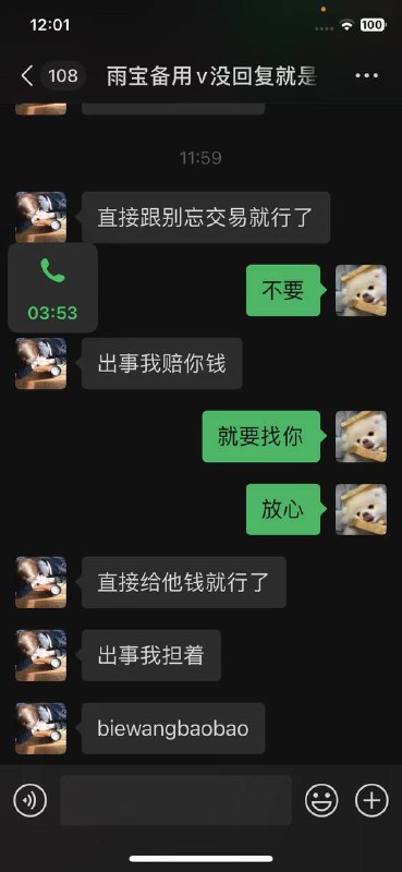 别忘皮肤号（反馈）