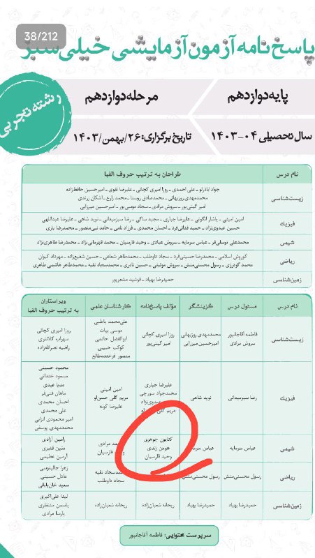 به وقت پاسخ نامه نوشتن***😁***