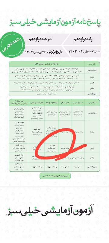 یک آزمون دیگه***😎***