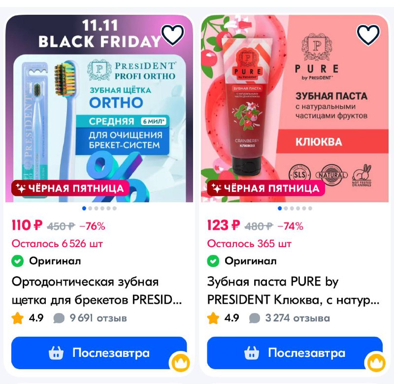 -50% по промокоду `PRSDNT24` ***❗️***