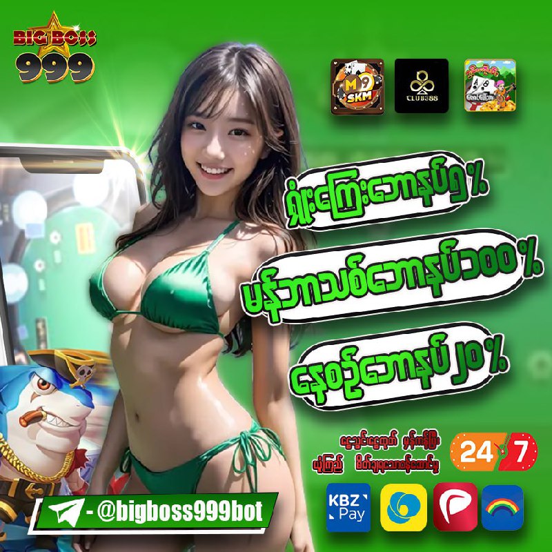 BigBoss999 Promote