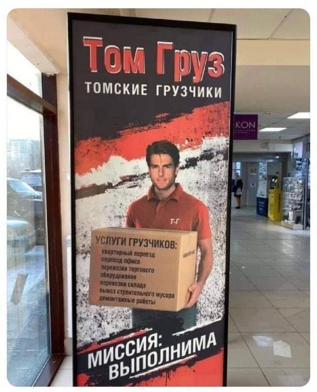 Трудно Быть Чимсом