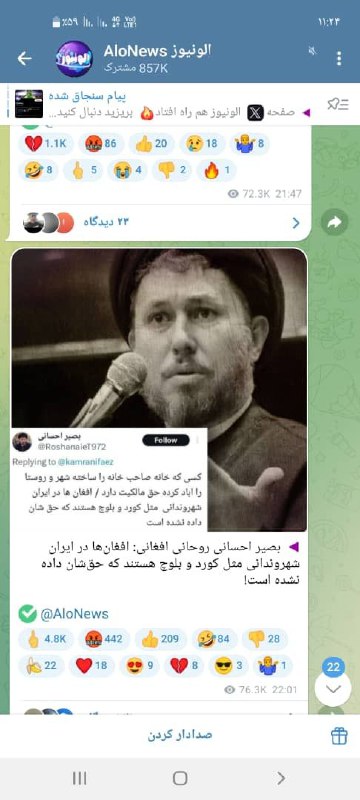 جنگِ روایت ها