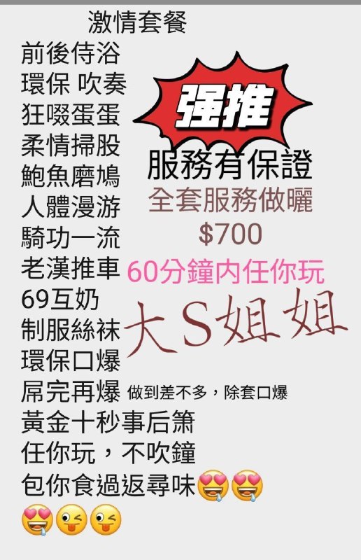 大S朋友圈