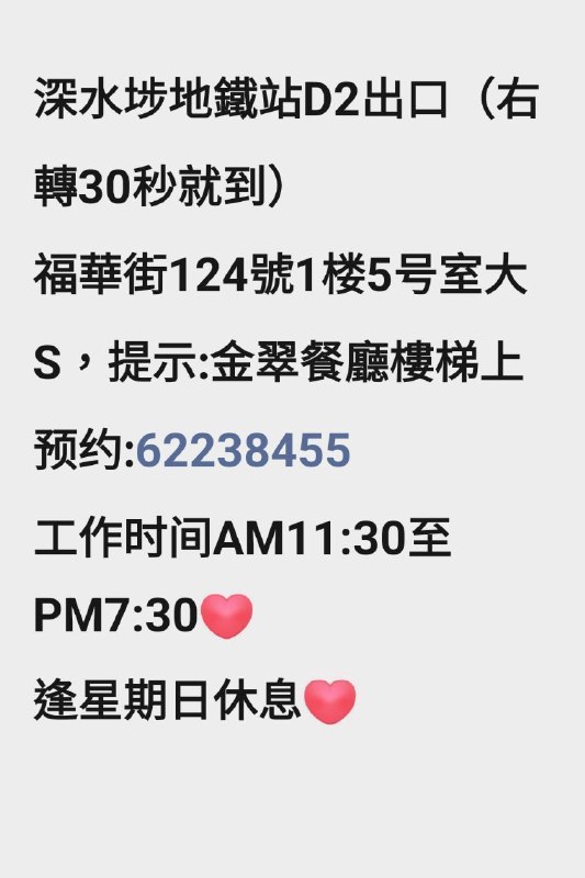 大S朋友圈