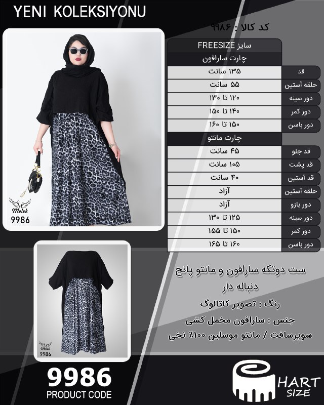 پوشاک سایز بزرگ بانو(ارسال رایگان)