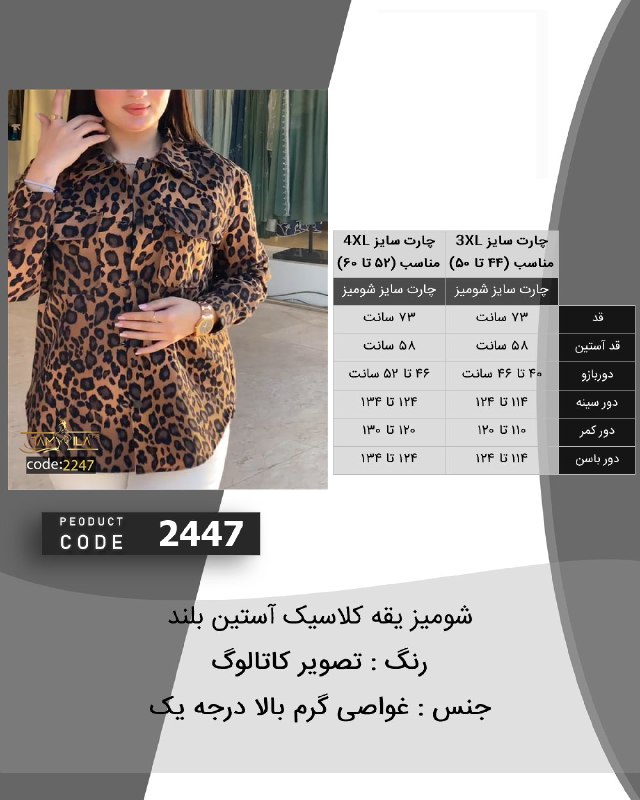 سایز بزرگ تا ۷۰ با۱۵ پورسانت