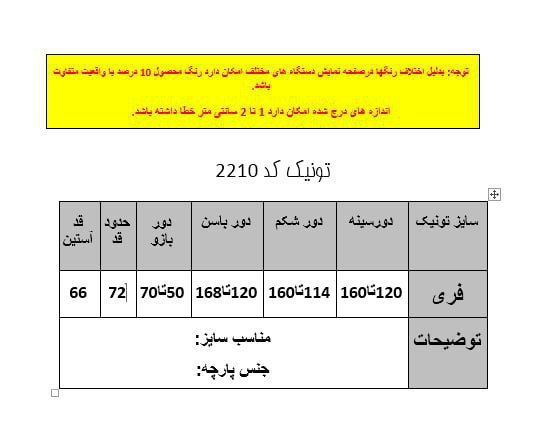 پوشاک سایزبزرگ زنانه (همکاری با پور)