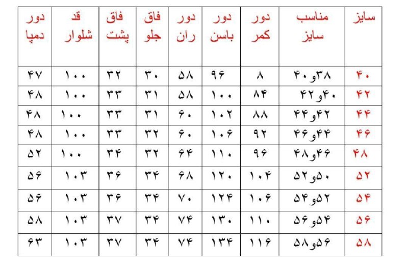 لباس سایزبزرگ فروغ (مانتو ، شلوار،مجلسی،اسپرت،جین)