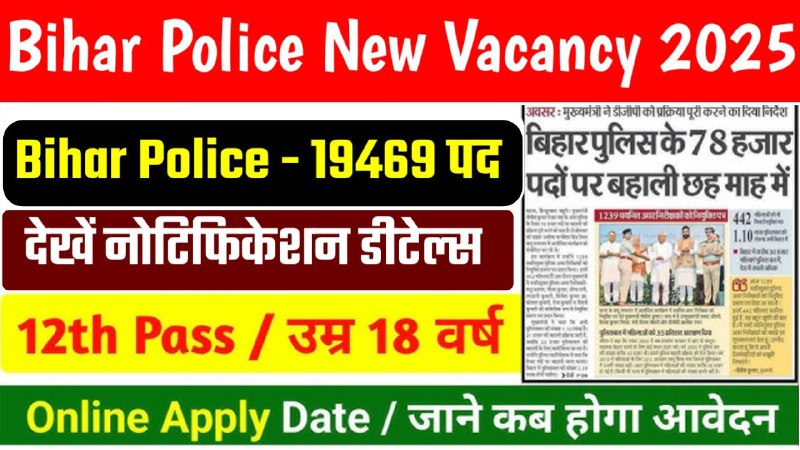 *Bihar Police New Vacancy 2025: बिहार …